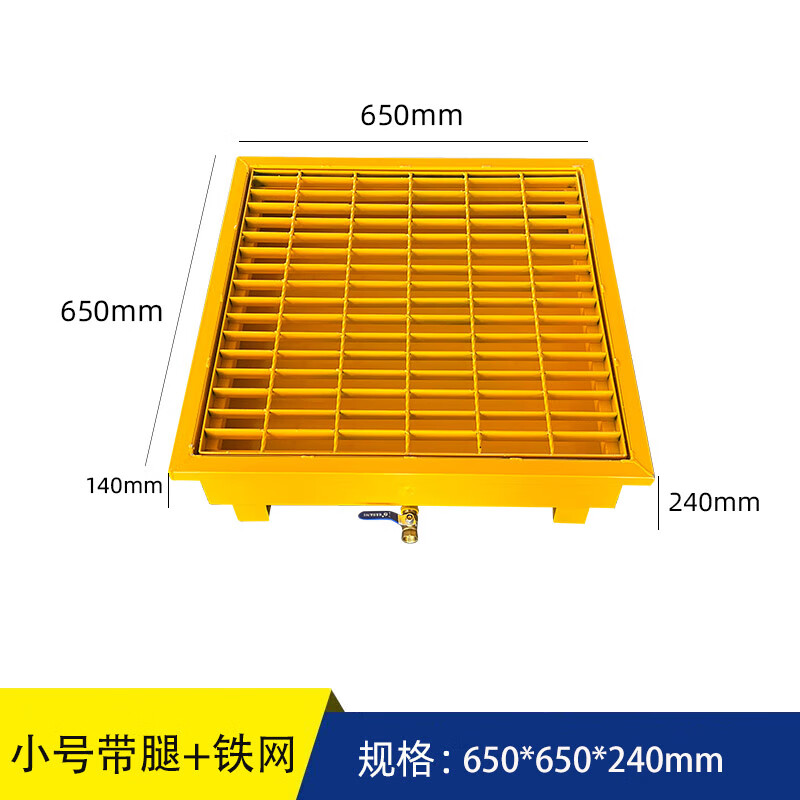 锦北防渗漏金属托盘化学品油桶危废液体容器防泄漏黄色小号带腿带铁网高清大图