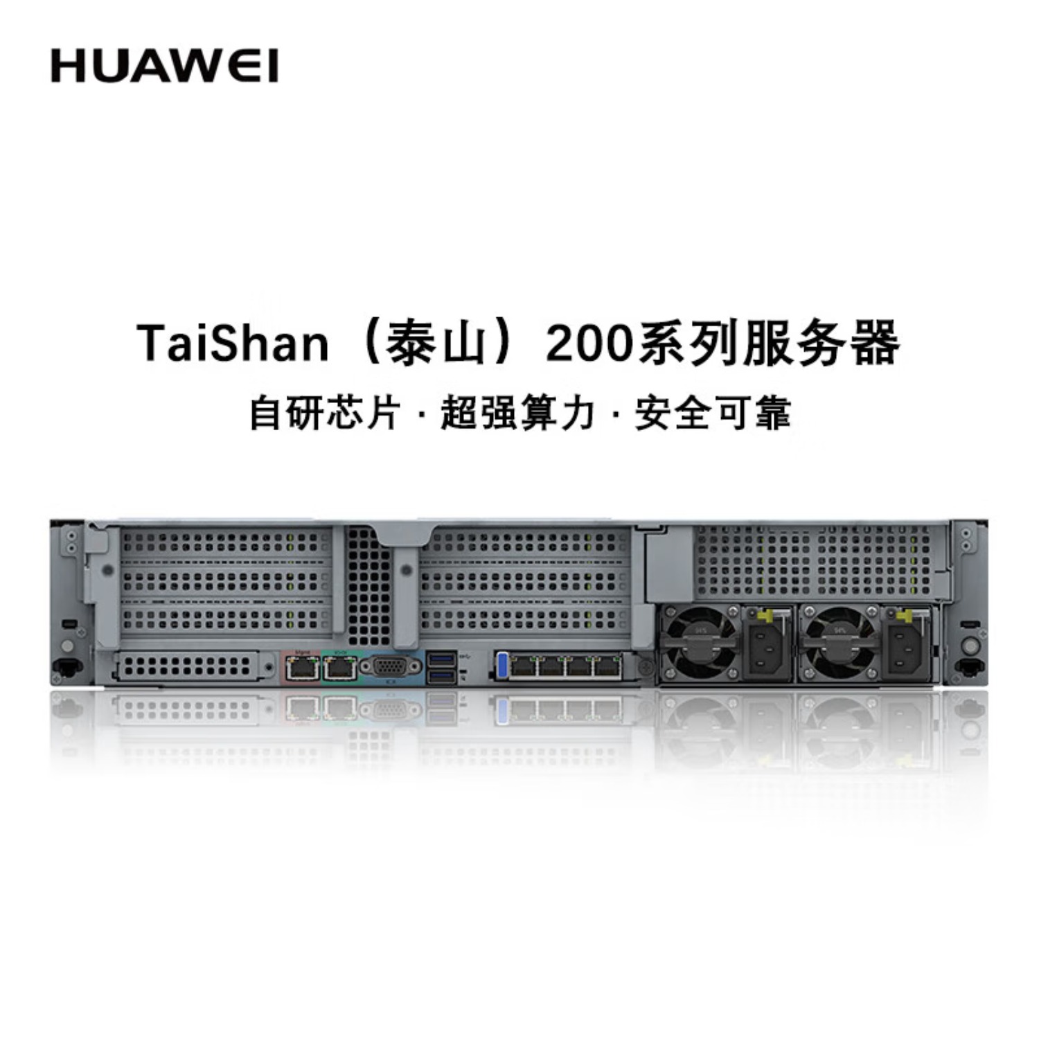 华为(HUAWEI)泰山200-2280国产信创K22R-02服务器(2颗鲲鹏920/共64核2.6GHZ/128G内存