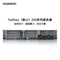 华为（HUAWEI）泰山200-2280国产信创K22R-02服务器(2颗鲲鹏920/共64核2.6GHZ/128G内存