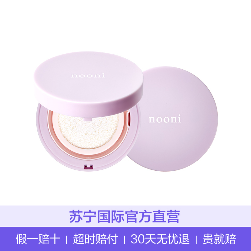 nooni诺吟焕采透亮清爽气垫CC霜15g/盒 防晒隔离肤色系各种肤质 PA+++韩国原装进口 任何肤质