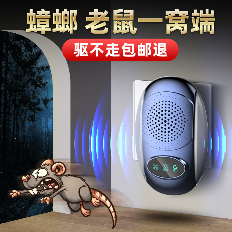 超声波驱鼠捕鼠神器强力灭鼠老鼠笼全窝贴全自动粘鼠板老鼠一窝端 高效灭老鼠神器白色1台