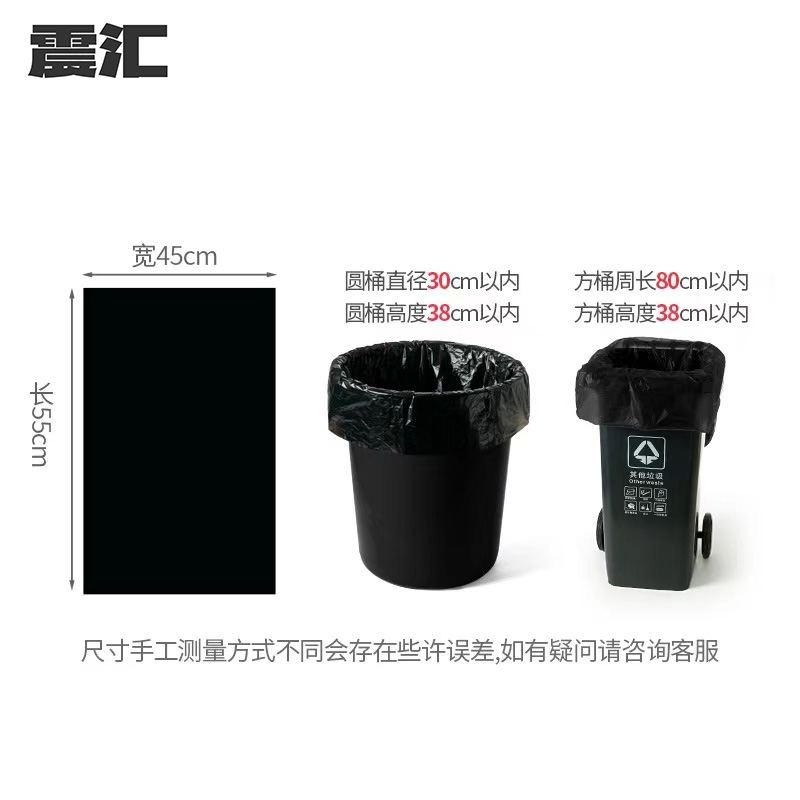 震汇 可降解垃圾袋 45*55cm 90只/包高清大图