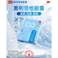 [家庭囤药]碧生源减肥药奥利司他胶囊8粒 减肥减脂抗肥胖OTC药品胃肠用药体验装 用于肥胖或体重超重患者