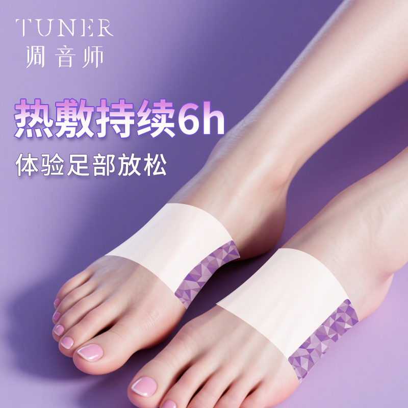 调音师TUNER 草本养足宝6袋/ 盒2盒 108mm*140mm高清大图