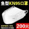 [独立包装]4层加厚KN95口罩3d立体一次性口罩抗病毒防尘白