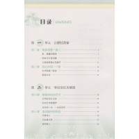 八年级上册道德与法治鲁人版 初中课本教材教科书 8年级上册 鲁教版初二上册 山东教育出版社 思想品德8年级上册