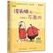 没头脑和不高兴 注音一起长大的玩具没头脑不高兴山东寒假推荐阅读课外书籍人教版