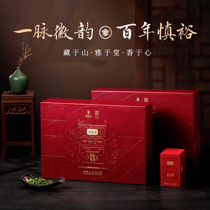 谢裕大黄山毛峰特级绿茶2024新茶明前春茶浓香型高山云雾茶礼盒装高清大图