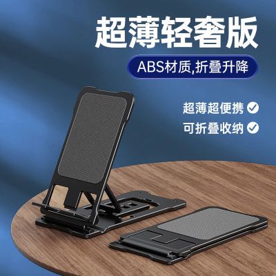 新轻奢版[极简黑]超薄折叠+升降 全金属手机支架桌面平板ipad小巧便携式铝合金调节可折叠超薄小型