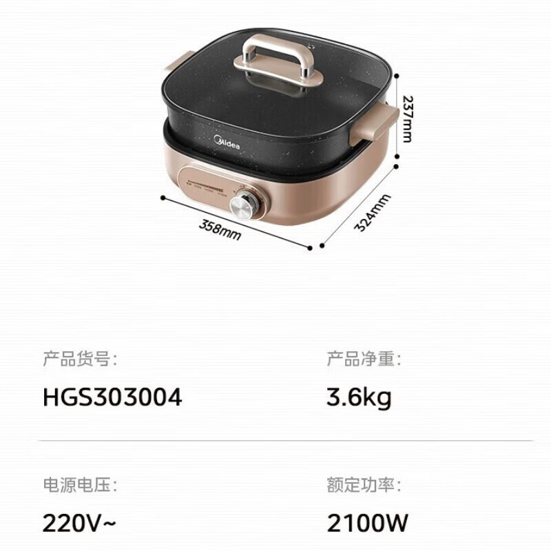 美的(Midea)MC-HGS303004 电火锅6L大容量分体式家用多功能电热锅多用途锅炖煮涮多用锅高清大图