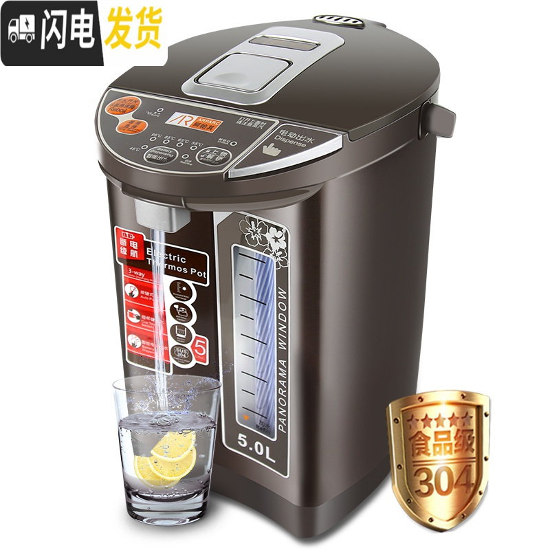 三维工匠电热水瓶家用水壶保温瓶5大容量热水瓶不锈钢暖瓶开水壶暖