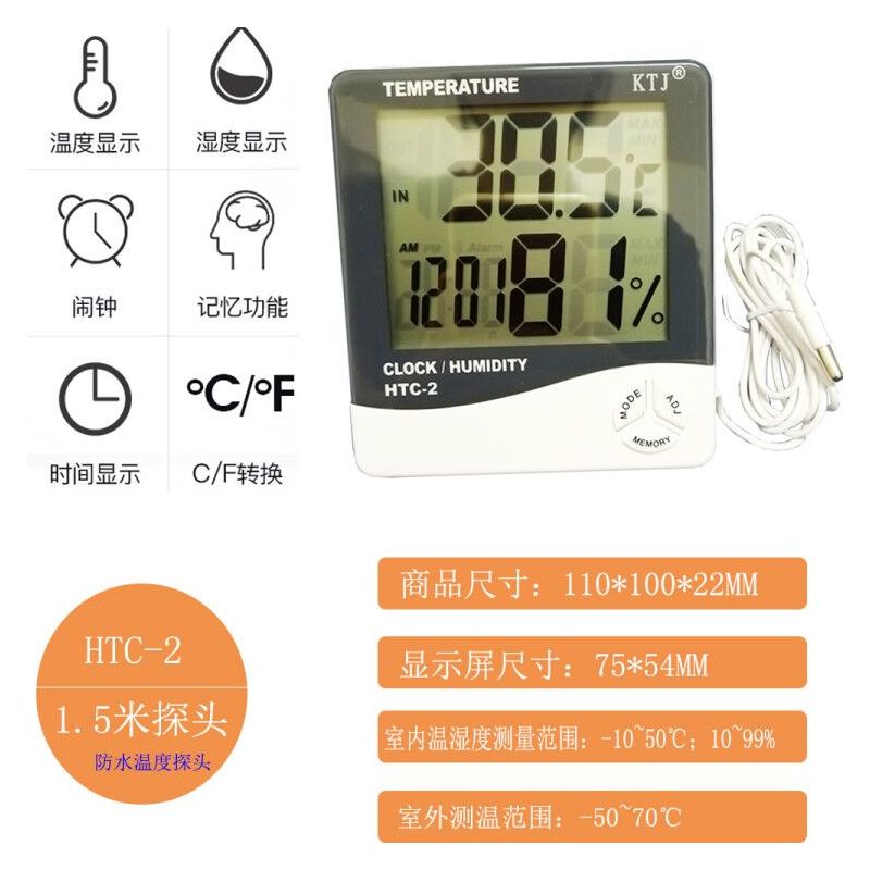 htc-1电子数字干湿温度计室内高精度温湿度计家用台式温度表闹钟|HTC-2带1.5米温度探头[室内外双温切换显示]