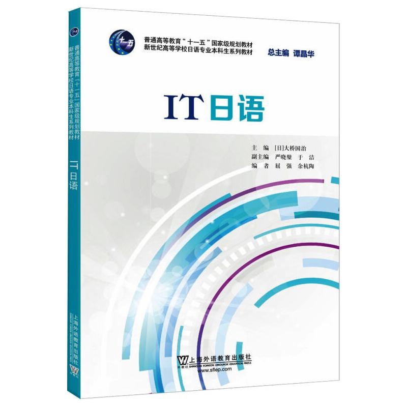 [M]IT日语-9787544653749高清大图