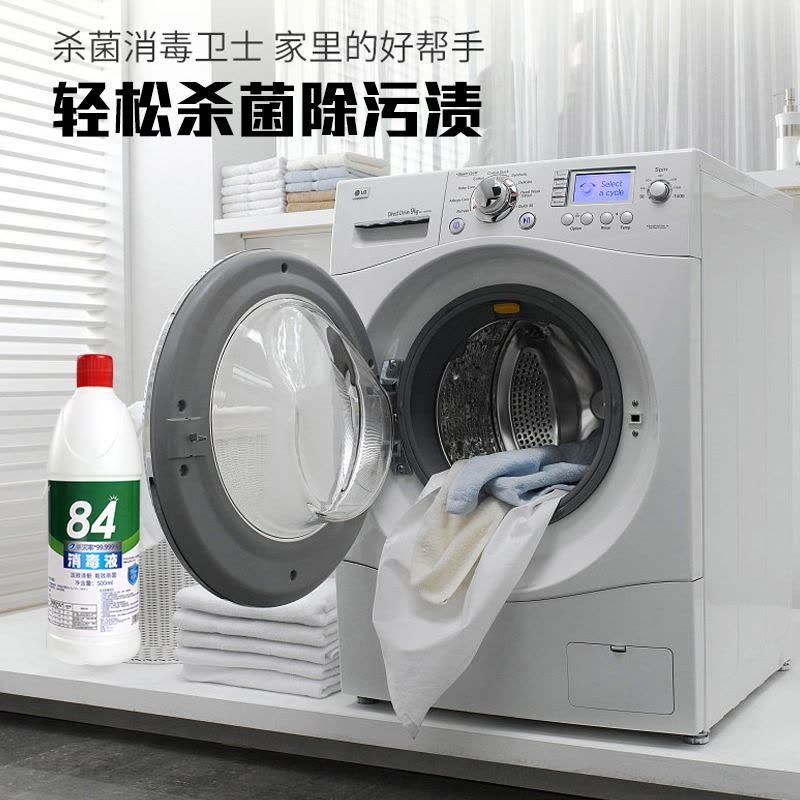 正品84消毒液瓶装家用杀菌衣物漂白酒店10斤大桶装500g室内 84消毒液[2瓶单品装]图片
