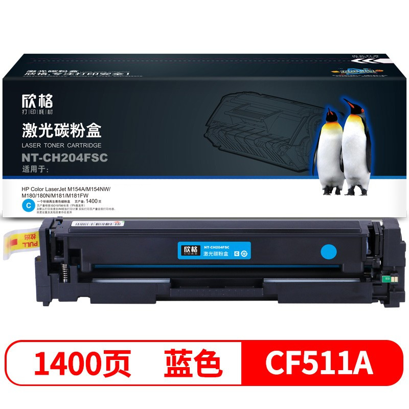 欣格(xinge) NT-CH204FSC 1400页 硒鼓 (计价单位:只) 蓝色