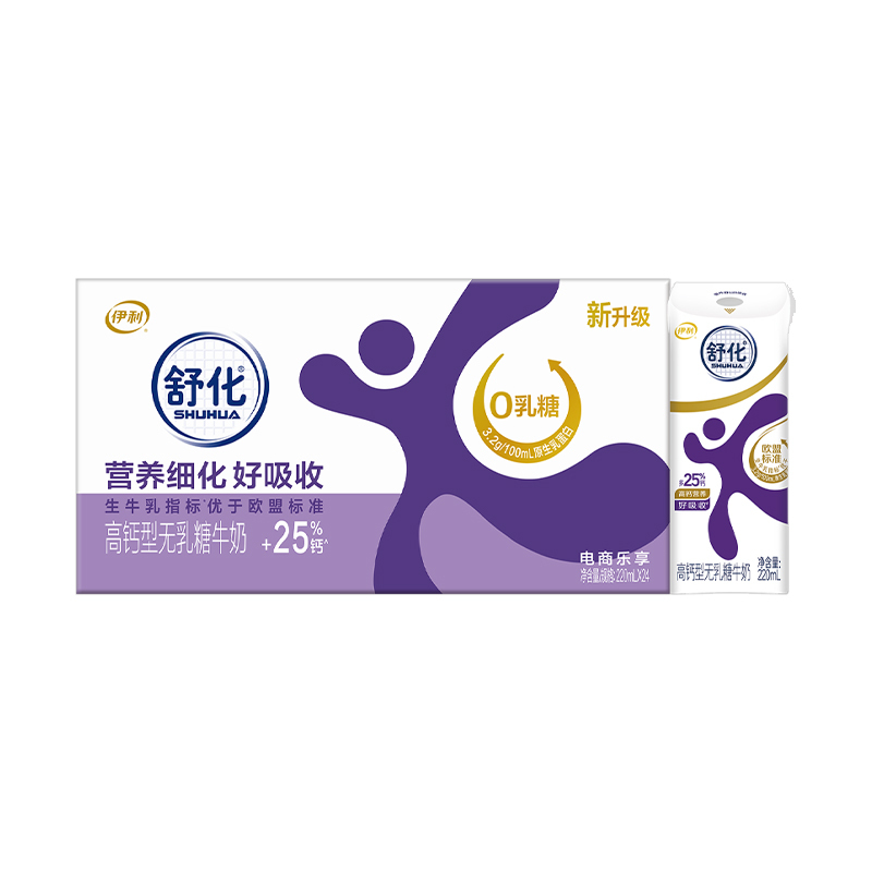 [11月生产]伊利舒化高钙型无乳糖牛奶220ml*24盒