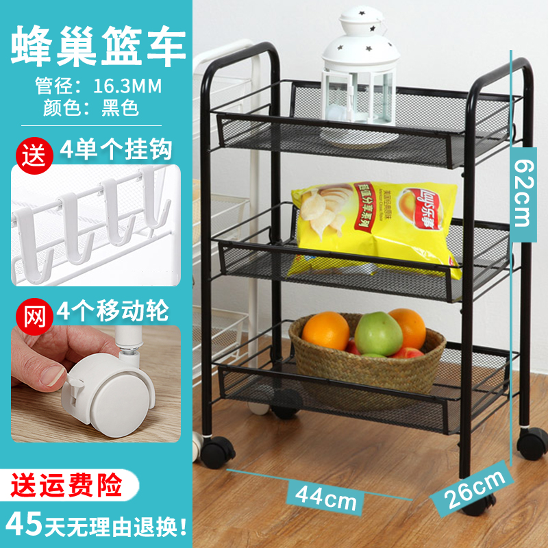 厨房置物架卧室收纳架子落地小推车零食架子家用储物架可移动带轮收纳层架三维工匠 3层经典黑44*26*62送挂钩0层