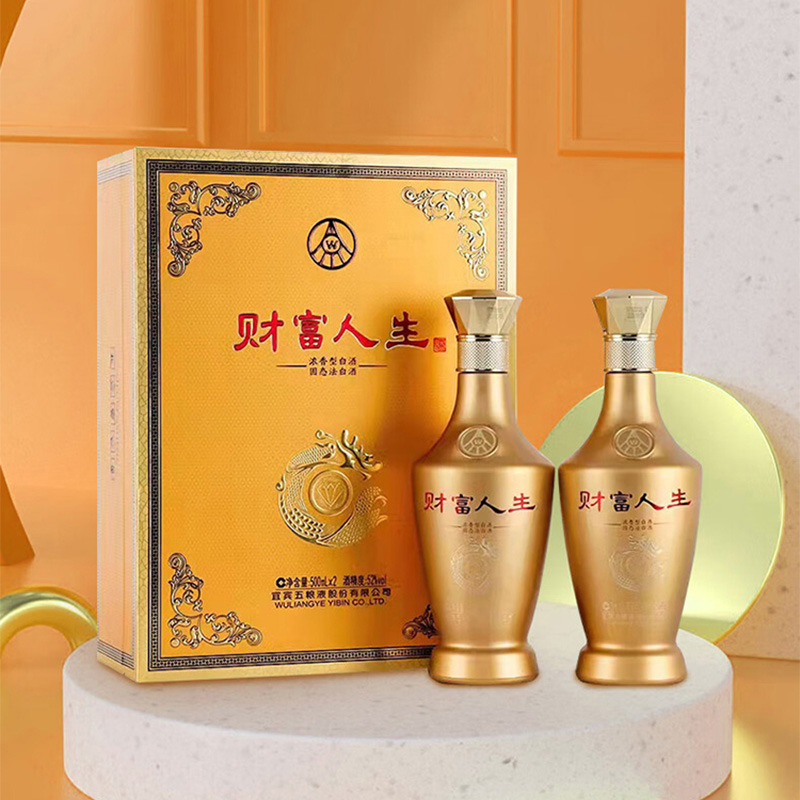 五粮液白酒财富人生金钻52度浓香型白酒500ml*2瓶高清大图