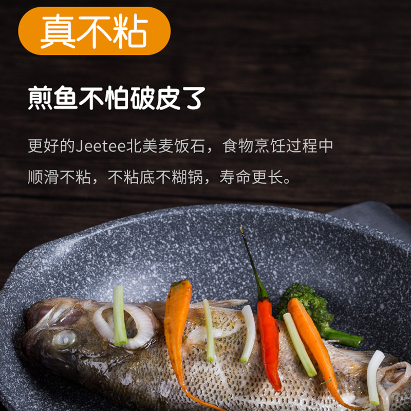 Jeetee吉特不粘少油烟麦饭石平底锅不粘锅牛排煎锅煎蛋锅煎饼锅家用锅具20cm电磁炉燃气灶通用MFJP001-20