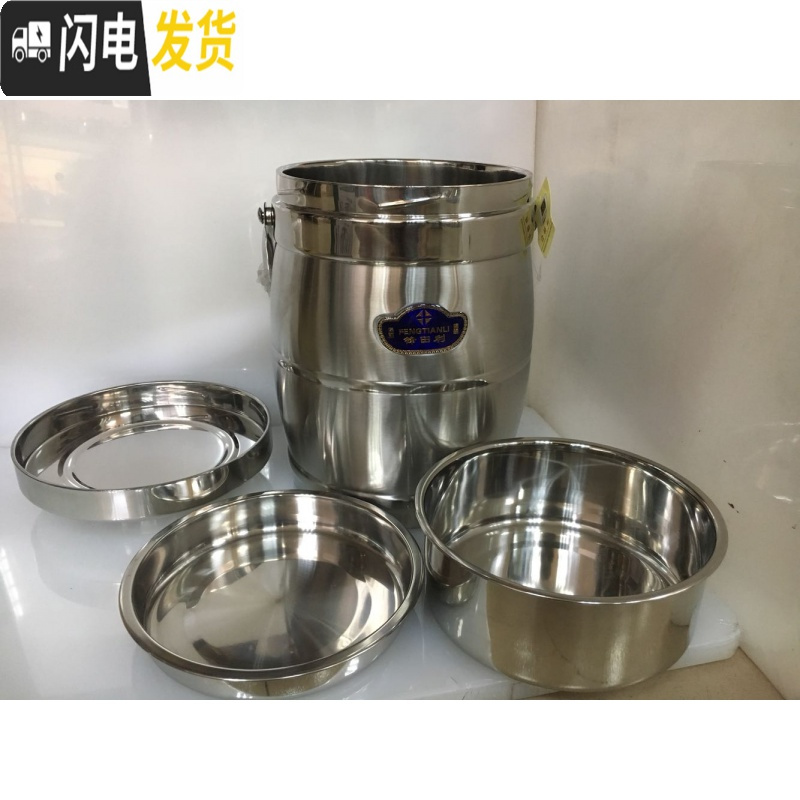 三维工匠多人用不锈钢大保温桶提锅饭盒8/10提锅特大超大容量提饭桶提篮 3.8(3-4人用量)