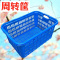 优橙长方形加厚特大号塑料筐篮子玩具杂物服装收纳筐洗菜筐周转整理筐64*46*34 2个起订
