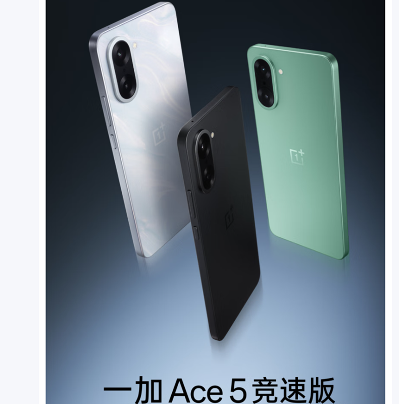 [全新]一加 Ace5 竞速版 12GB+512GB 磐石黑 天玑9400e性能芯 7100大电池 80W快充 120Hz高刷 智能游戏手机