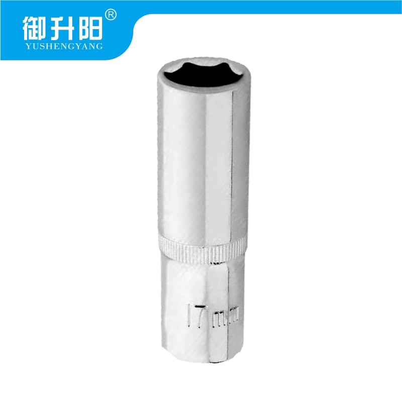 御升阳 12.5mm系列六角长套筒 17mm 个