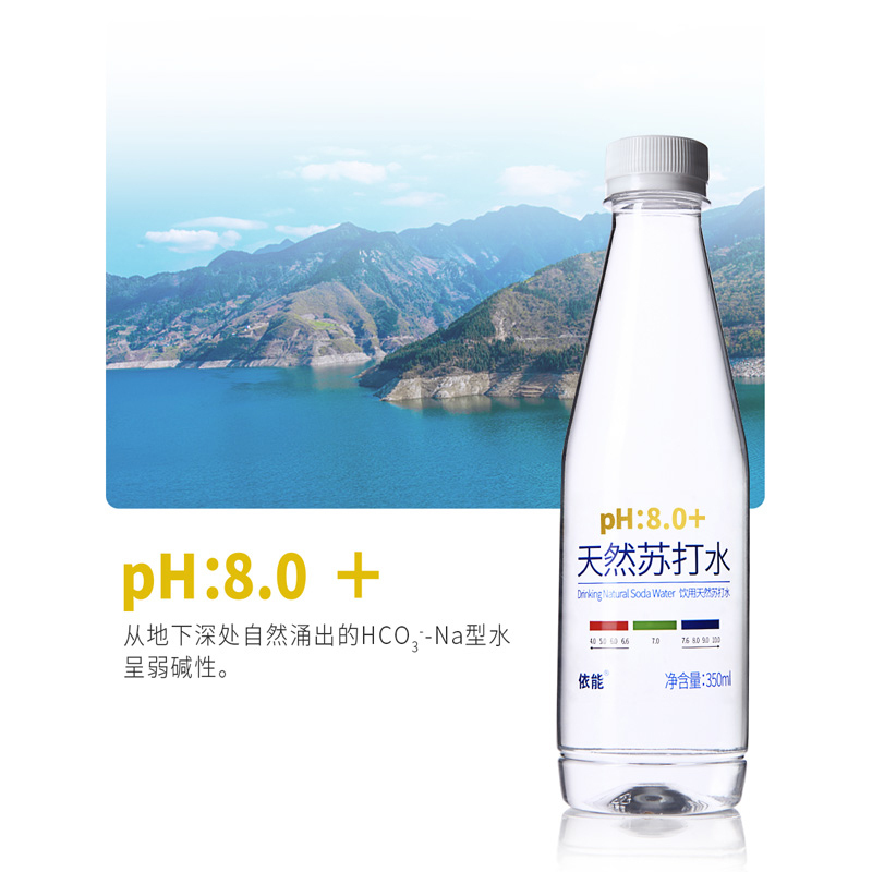 依能天然苏打水弱碱性饮用无气清爽PH8.0+苏打水420ml*15瓶