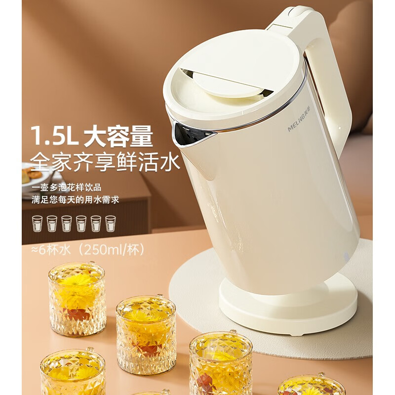 美菱MH-LC1813 电热水壶 烧水壶 电水壶 防烫快烧高清大图