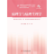 醉染图书病理学与病理生理学9787568056373