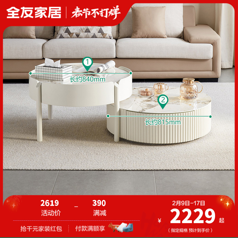 全友家居现代简约高矮组合茶几客厅岩板茶几茶桌dw1188