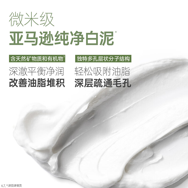 袋鼠妈妈 安肌清透雪泥洁面乳 100g 青少年洗面奶 控油平衡洁面乳12岁+男女孩学生护肤清洁儿童洁面乳高清大图