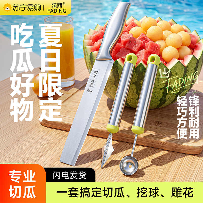 水果刀家用加长1西瓜刀商用专业瓜果雕花案板宿舍用削皮小刀具1155高清大图