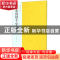 正版 智永真草千字文 南山书画 浙江摄影出版社 9787551418195 书