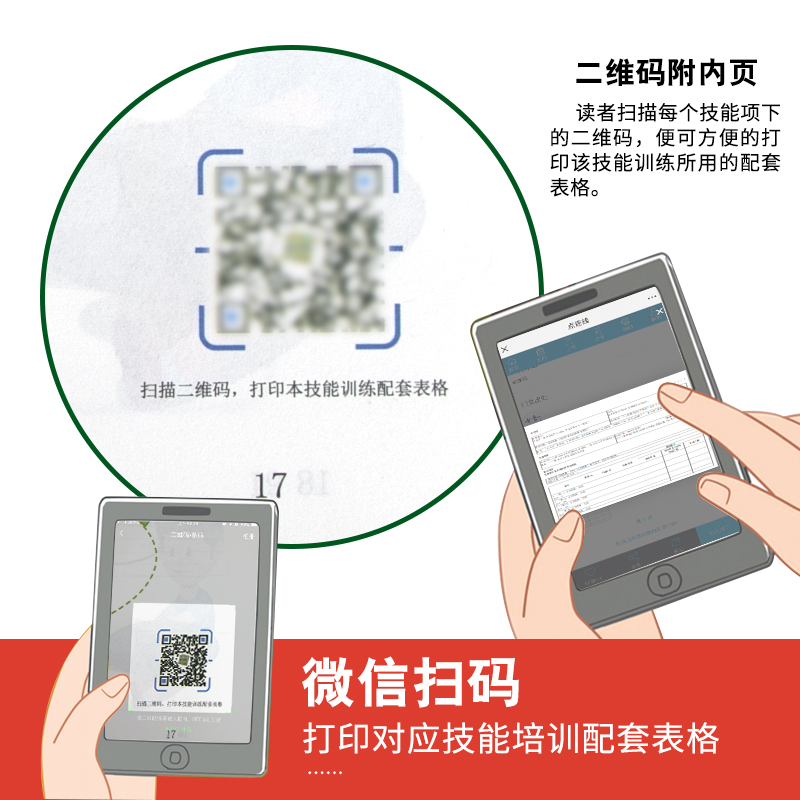 [正版]学习技能训练实例解析 孤独症康复训练师资格培训完整教程 贾美香 自闭症儿童生活自理训练指南孤独症儿童早期干预康高清大图