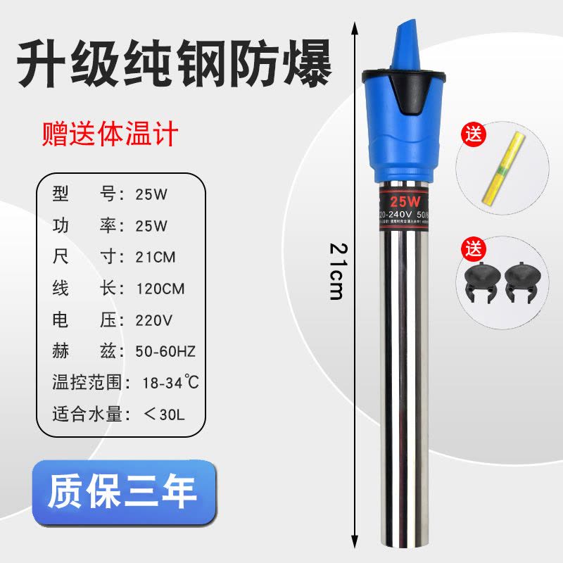鱼缸加热棒自动恒温加温棒加温器温度计恒温器温控热带鱼小型石英图片
