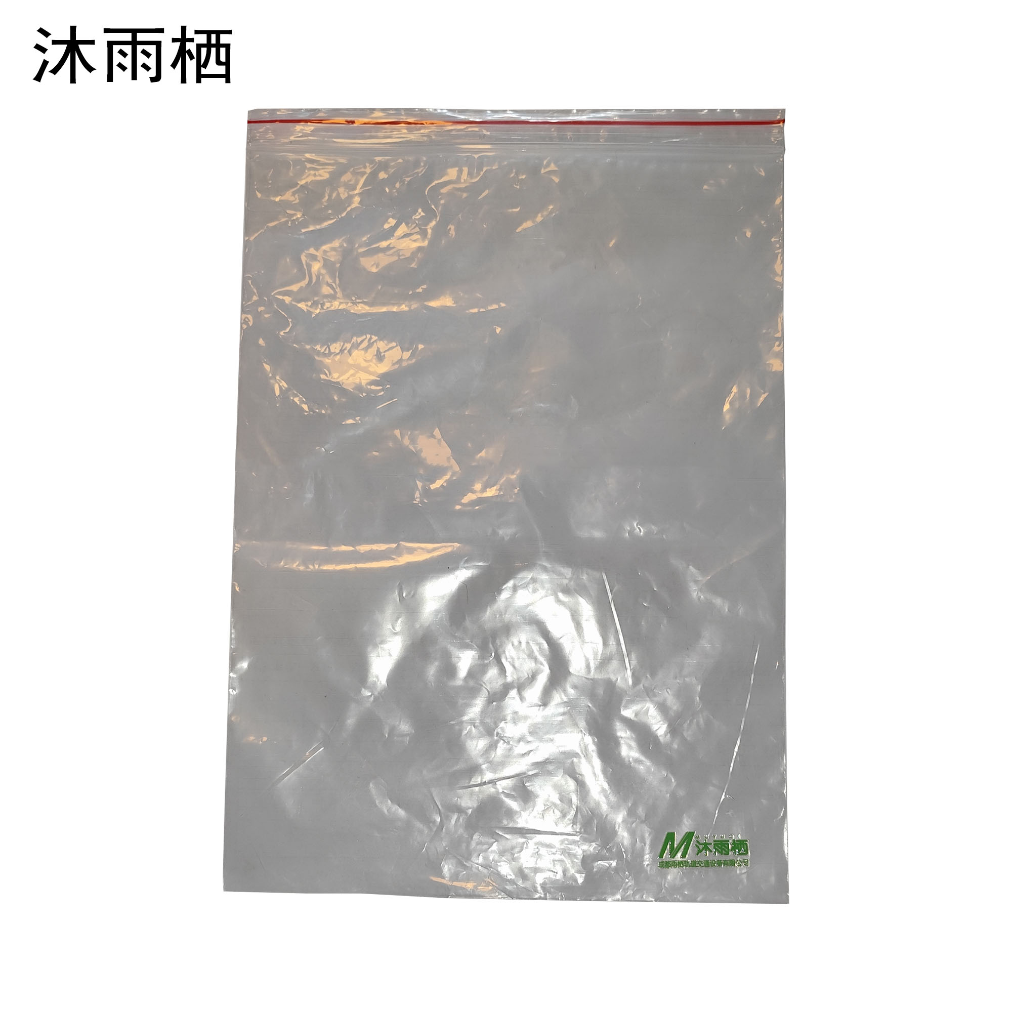 沐雨栖 自封袋加厚密封袋 24cm*35cm/100个 包高清大图