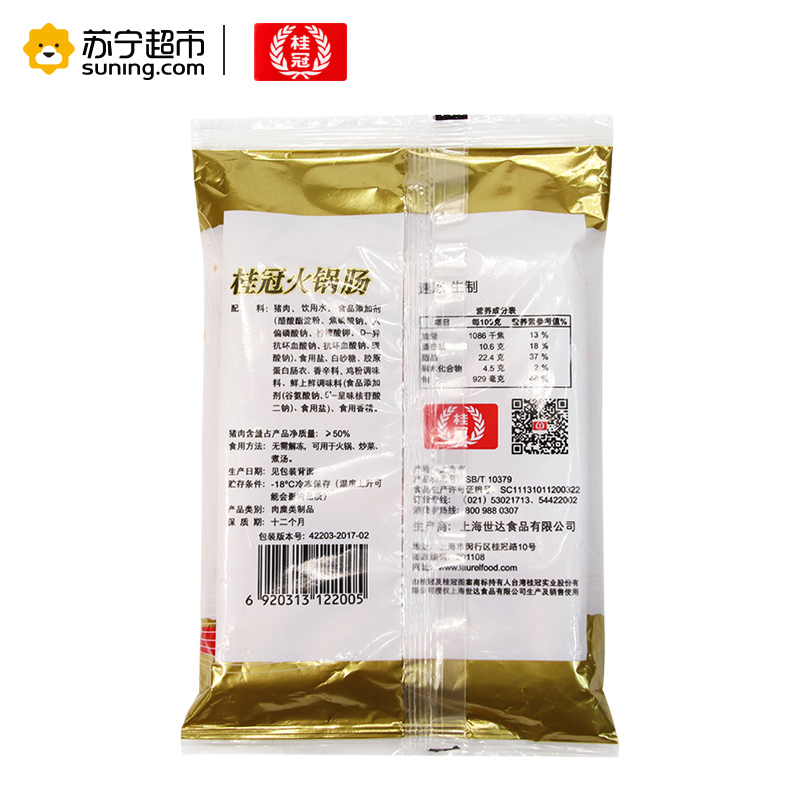 桂冠火锅肠120g