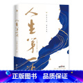 【正版】《人生第一次》热度与口碑齐飞的良心之作 作为央视纪实人文观察类纪录片“人生三部曲”的**部 洞察人间凡事 体纪