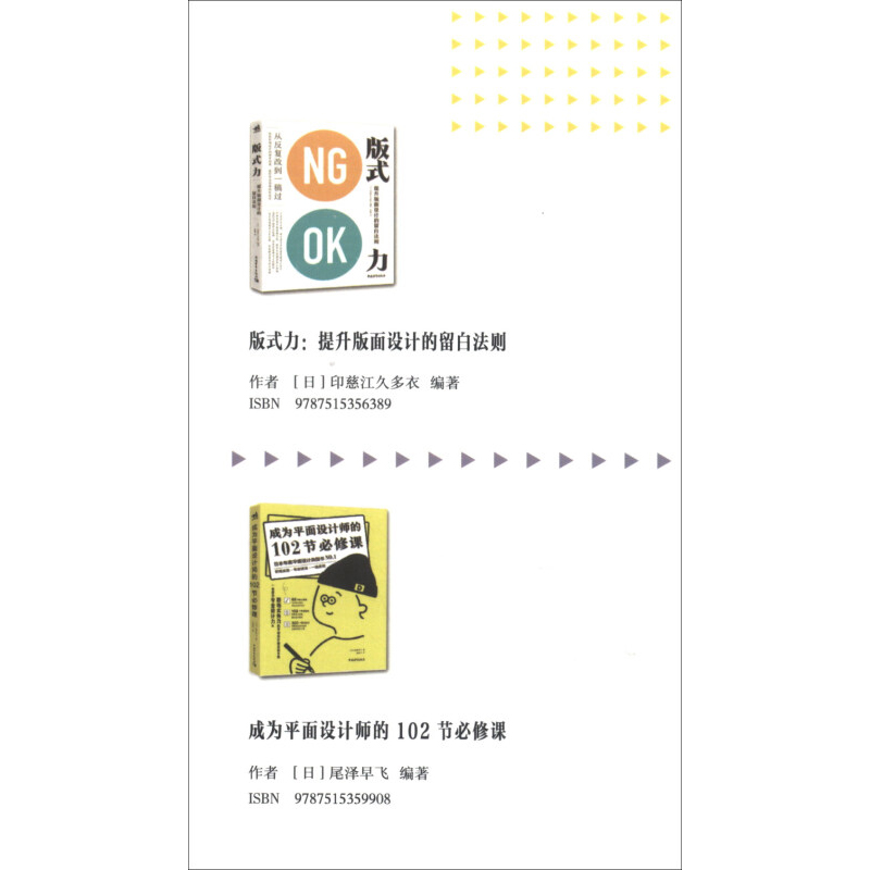 [正版]书籍版式力 设计师的强职场提案 动力设计 著 艺术高清大图