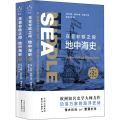 在亚非欧之间 地中海史(2册)