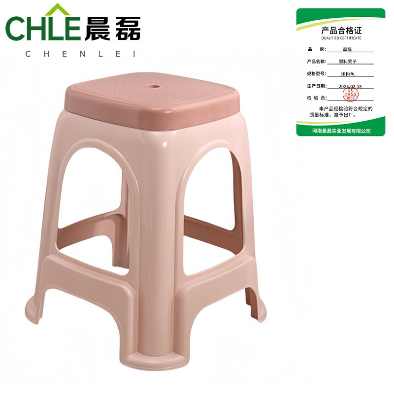 晨磊 塑料凳子 浅粉色 个高清大图