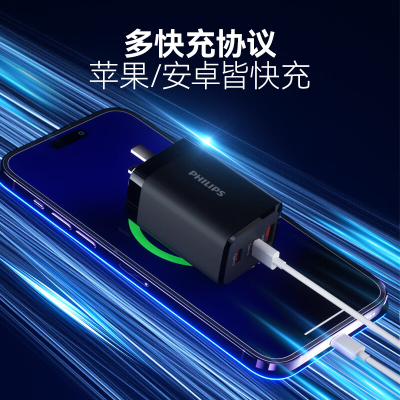 飞利浦(PHILIPS)氮化镓67W MAX手机平板充电器充电头三口同充DLP3209/93高清大图