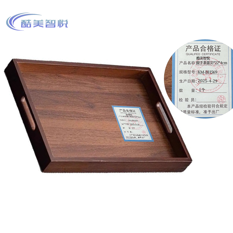 酷美智悦 提手茶盘33*22*4cm KM-BH569 个高清大图