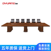 DYUANS 东原办公桌原泰系列油漆会议台5米大会议桌DY-D1250B