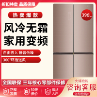 【二手99新】容声（Ronshen）396升十字对开门多门风冷变频家用电冰箱 BCD-396WSK1FPC