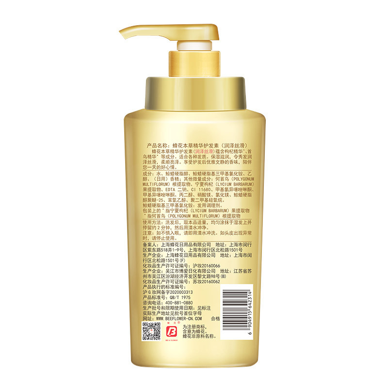 蜂花 本草精华护发素1L(润泽丝滑) 保湿柔顺高清大图