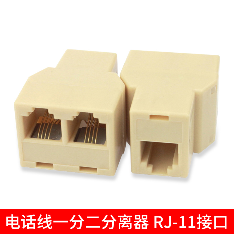 话机接线盒 三通水晶头 一分二延长线分线器转接分机盒（10个）