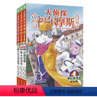 大侦探福尔摩斯第14辑(53-55册) [正版]大侦探福尔摩斯探案集小学生版第14辑第53-55全套3册古堡谜案骨头会说