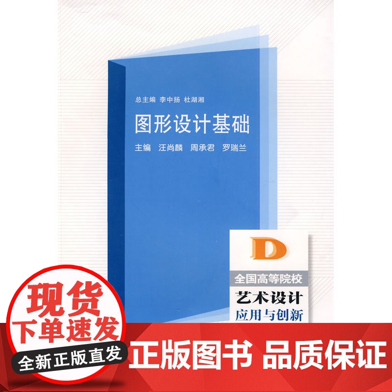 图形设计基础高清大图